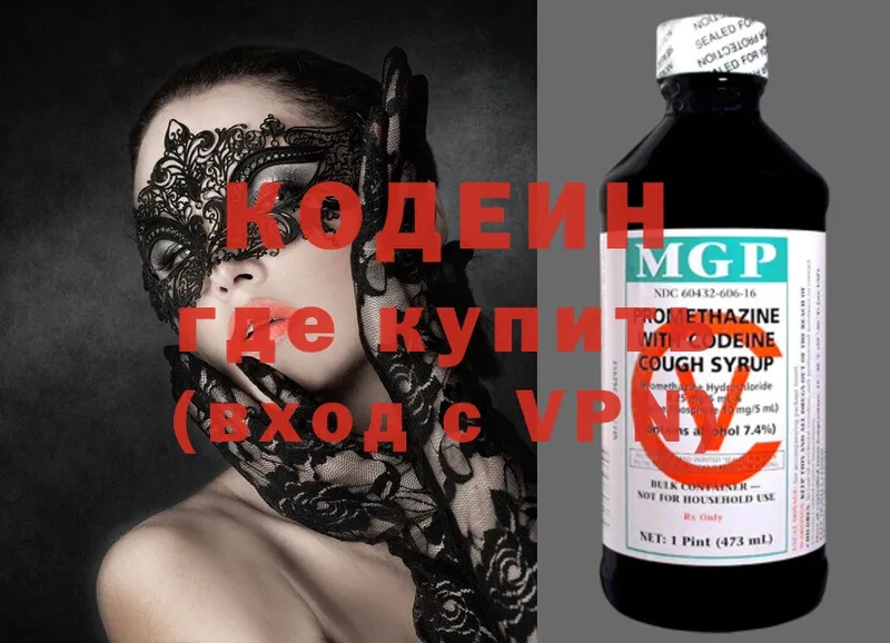 цены наркотик  Туапсе  Кодеиновый сироп Lean Purple Drank 